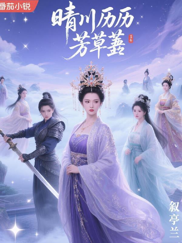 芳草萋萋鹦鹉洲写出了什么