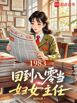 回到八零当女兵