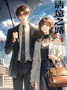 清远旅游大道规划图