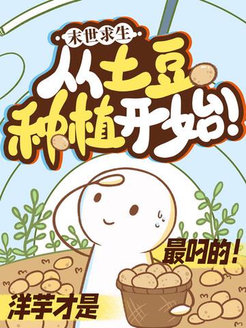 末日求生 第一季