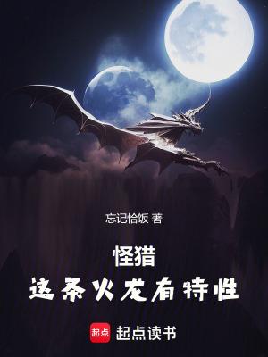 我开局抢夺一座火龙岛