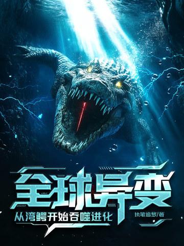 湾鳄在哪个国家